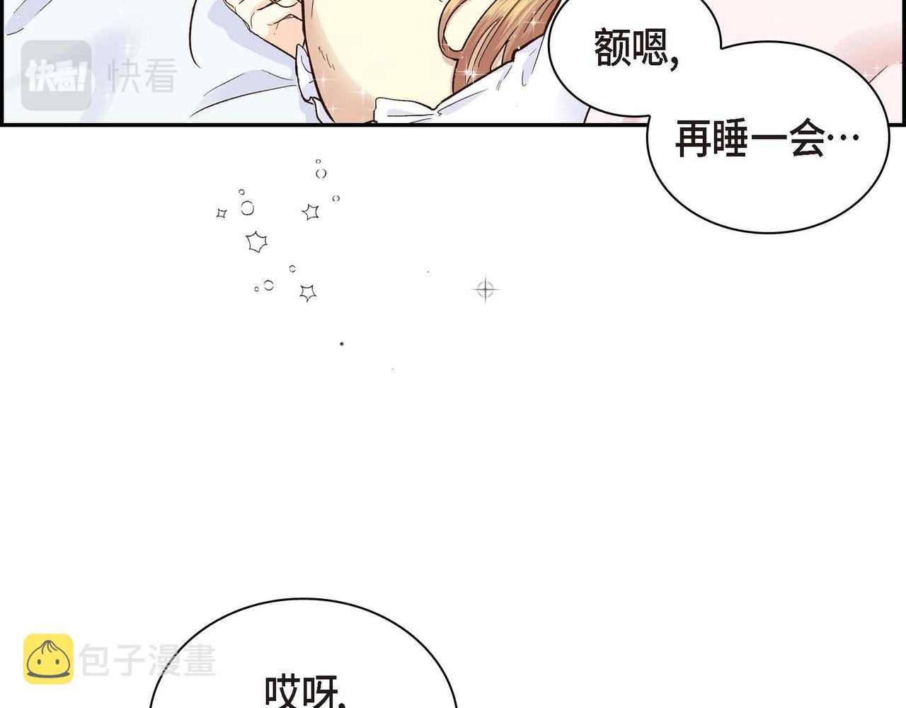 第2话 正牌女主出场了？！2