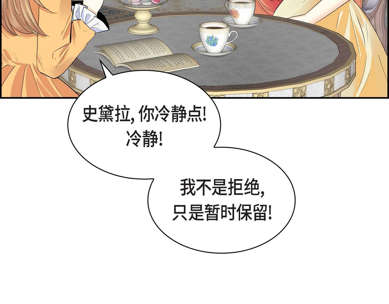 第44话 被安排好的走向？18
