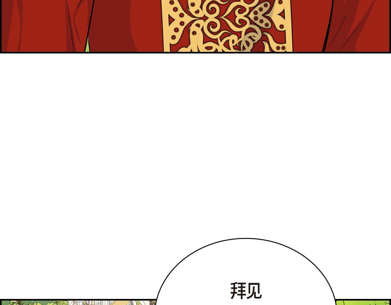 第38话 相遇皇太子？！79