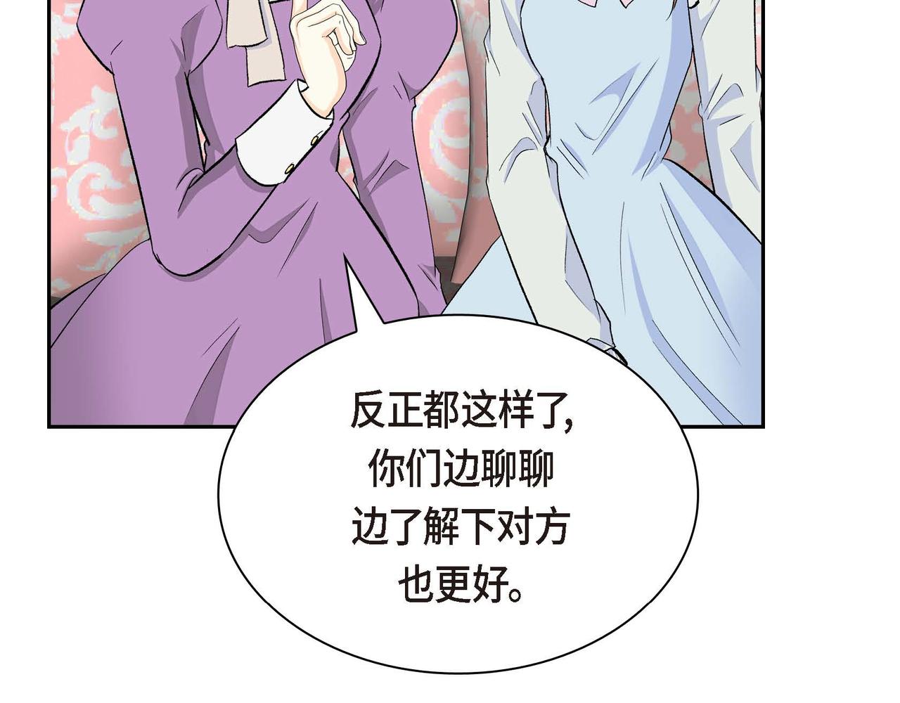 第46话 皇太子的试探80