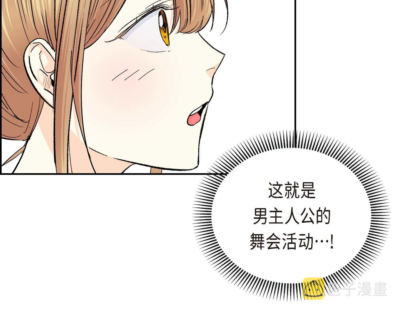 第33话 吃醋了？56
