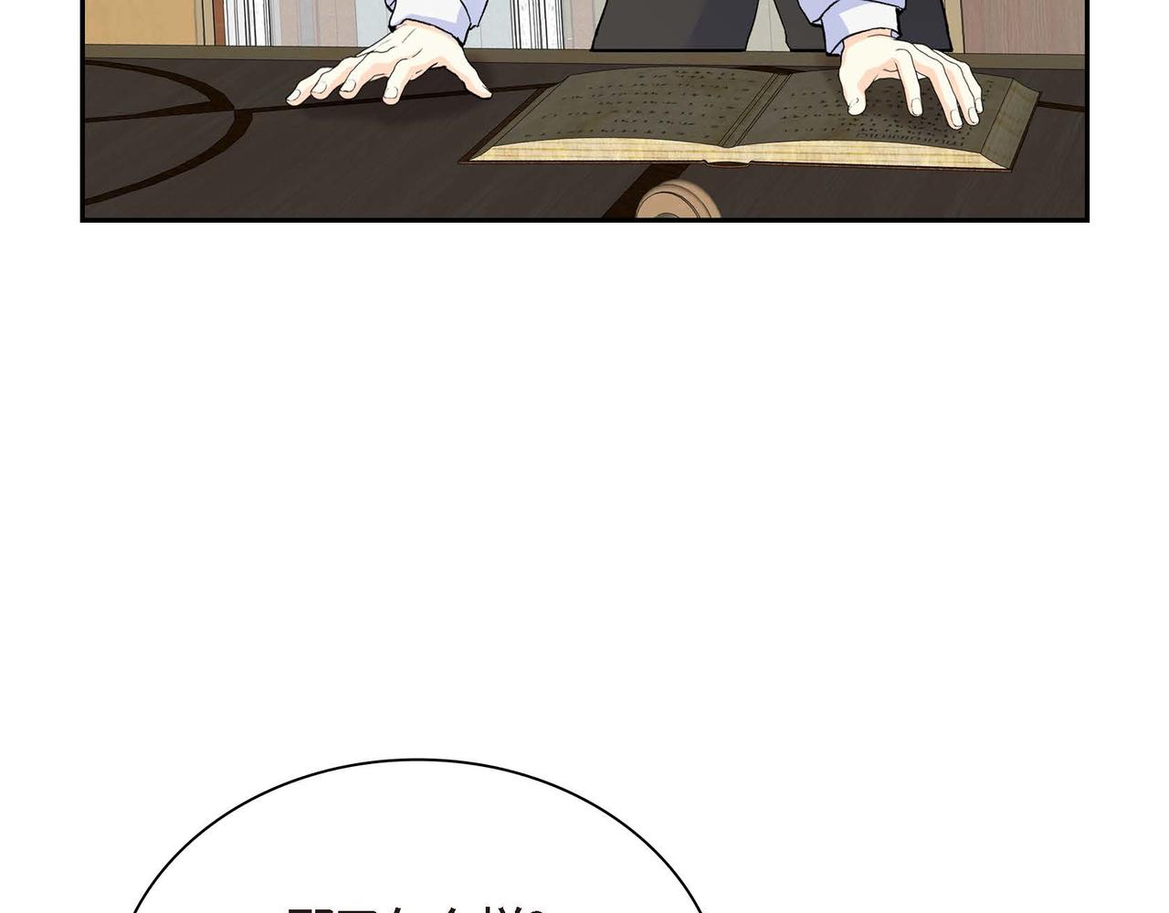 第42话 想不想找个活儿干？98