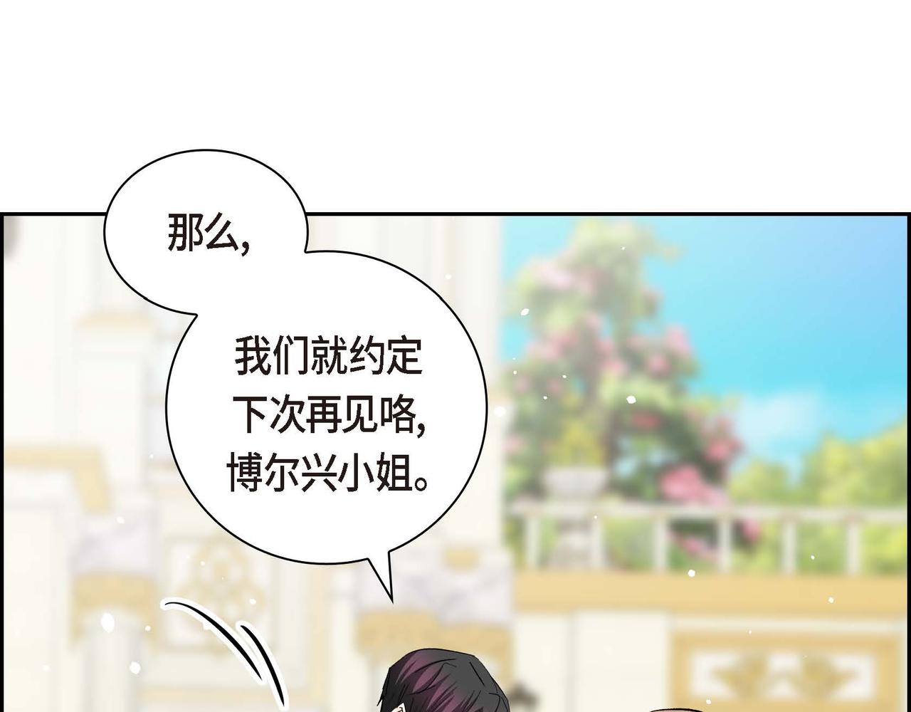 第38话 相遇皇太子？！94