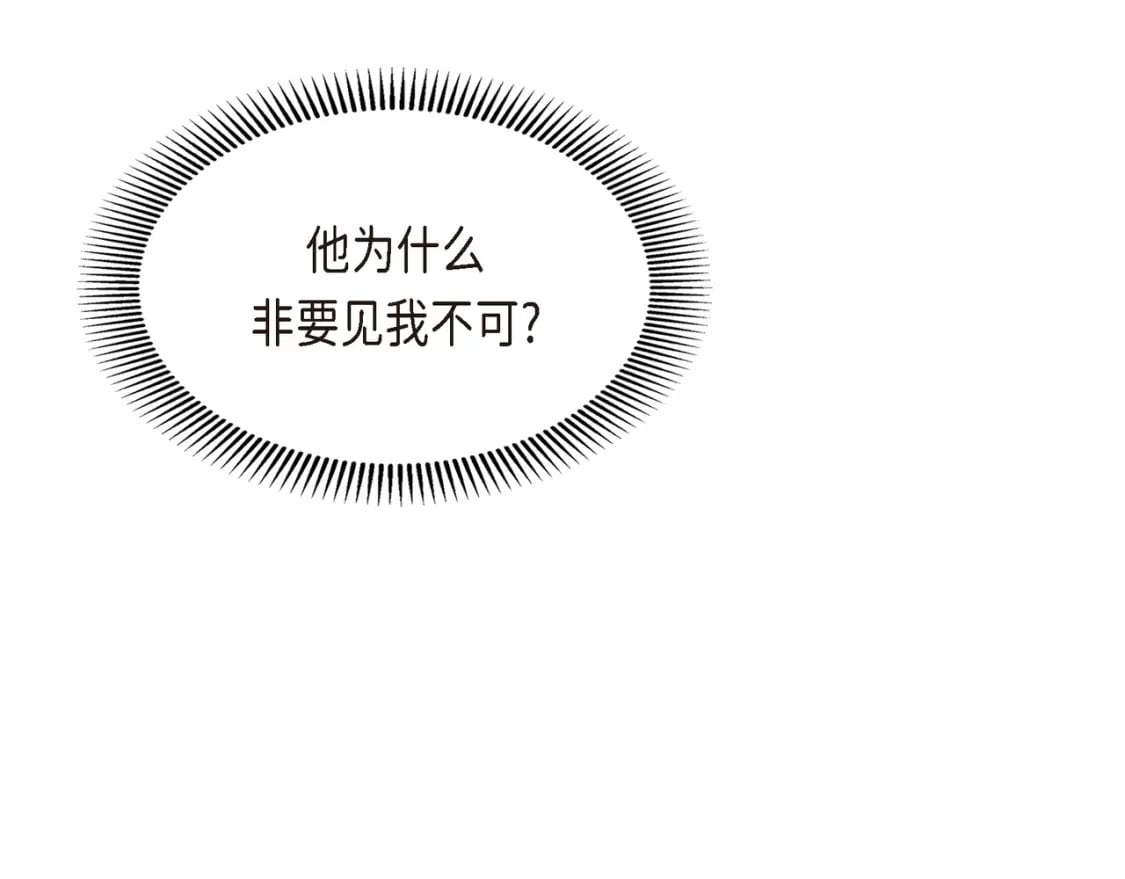 第80话 皇太子的阴谋111