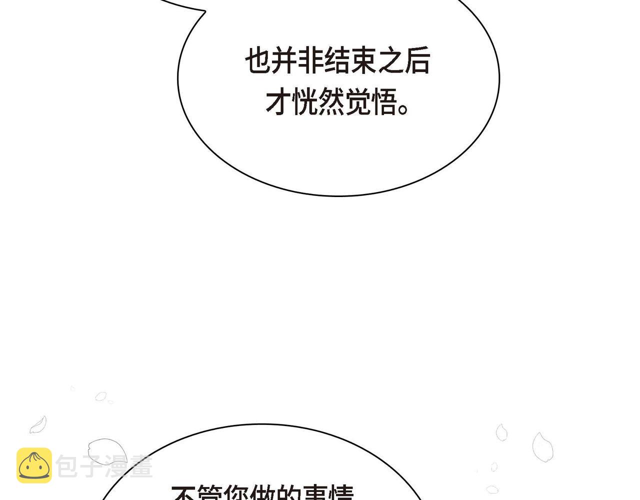 第51话 被打断的幸福45