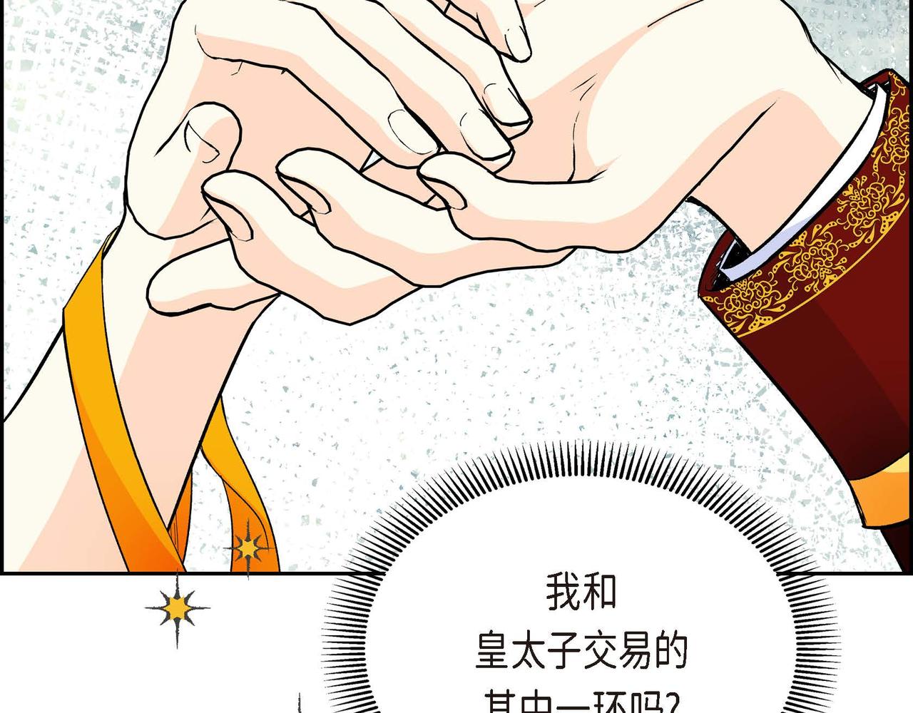 第29话 逐渐想起143