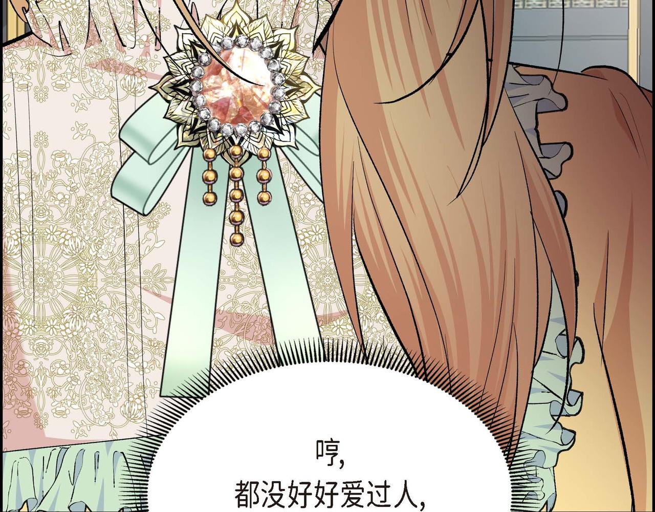 第46话 皇太子的试探127
