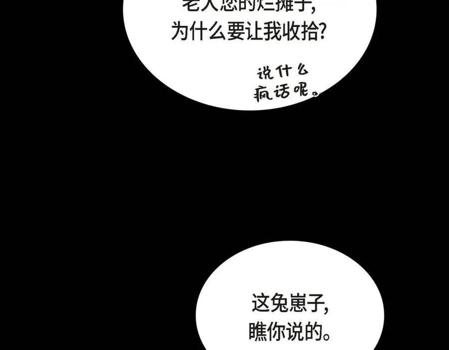 第26话 躲在背后的“跟屁虫”137