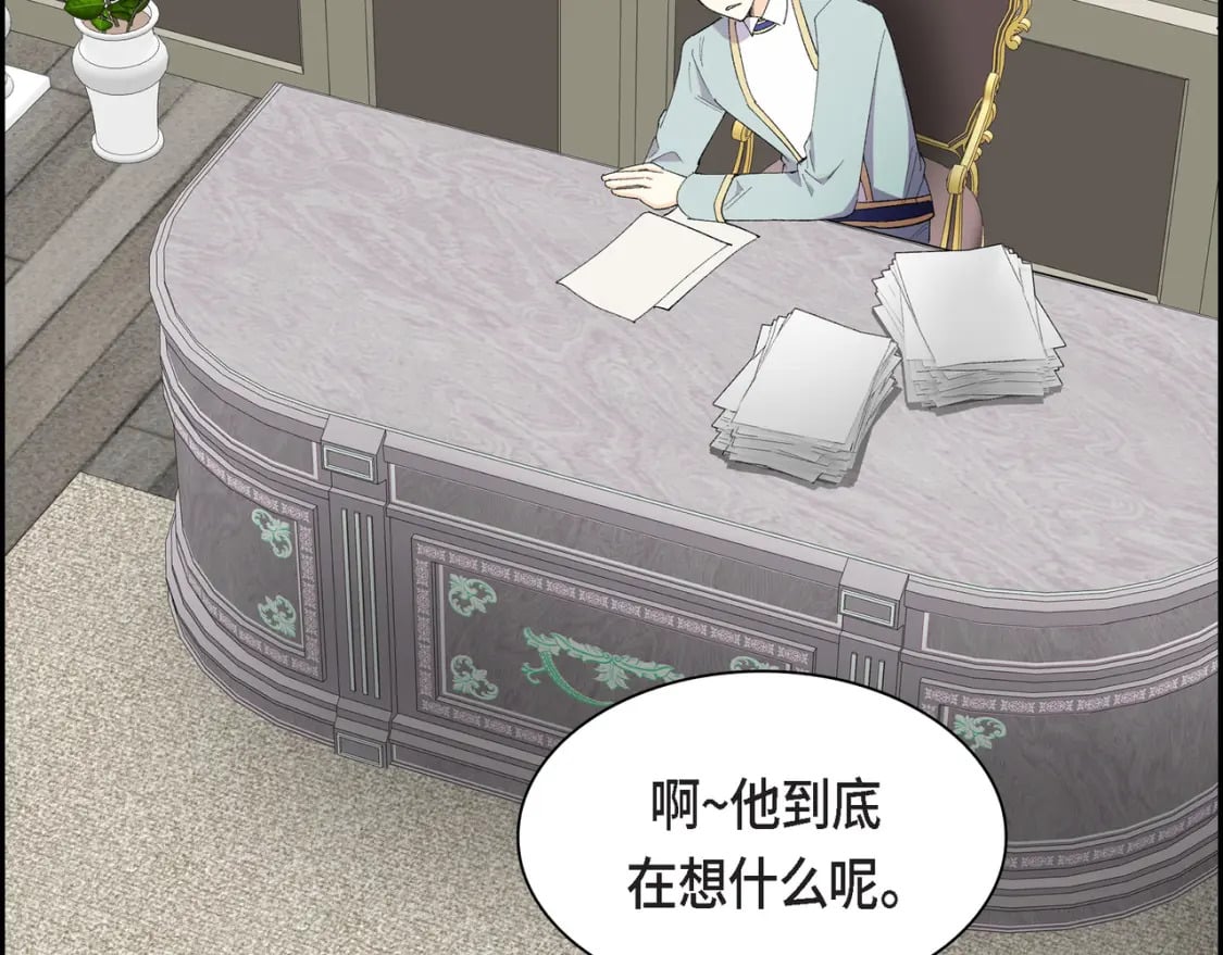第71话 皇太子的意图5