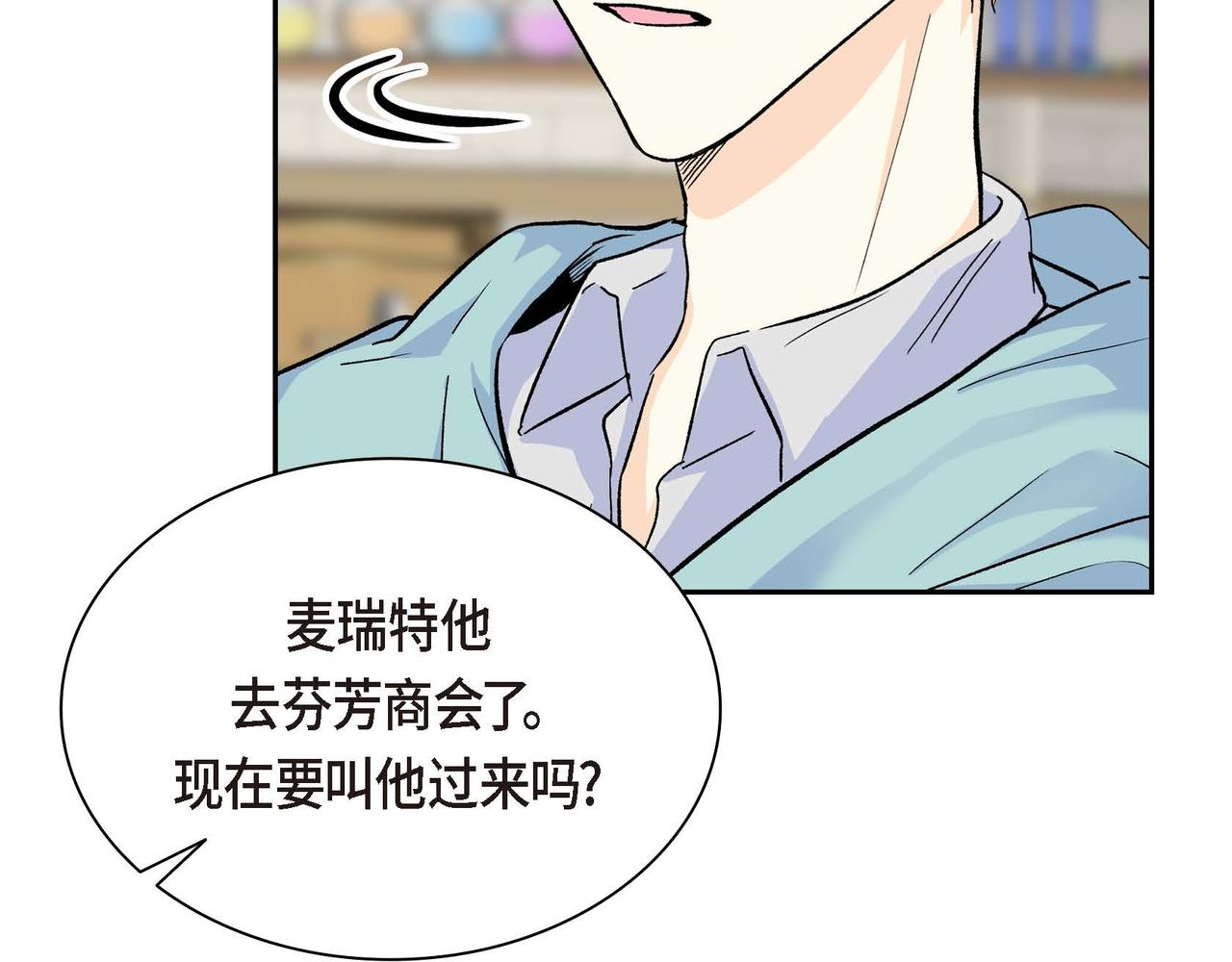 第42话 想不想找个活儿干？117