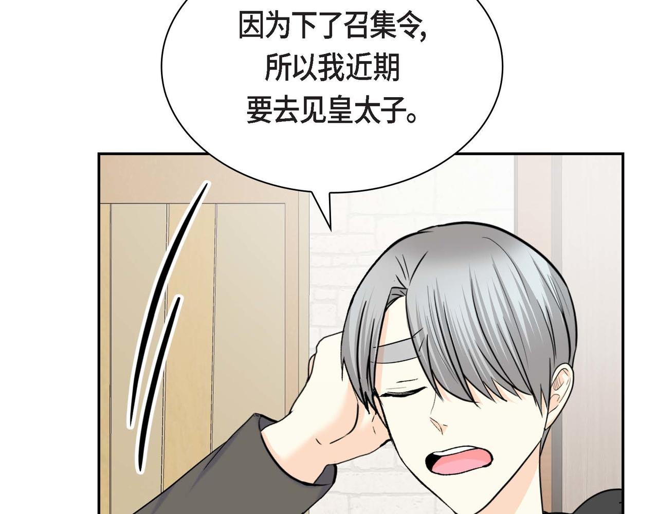 第48话 订婚仪式101
