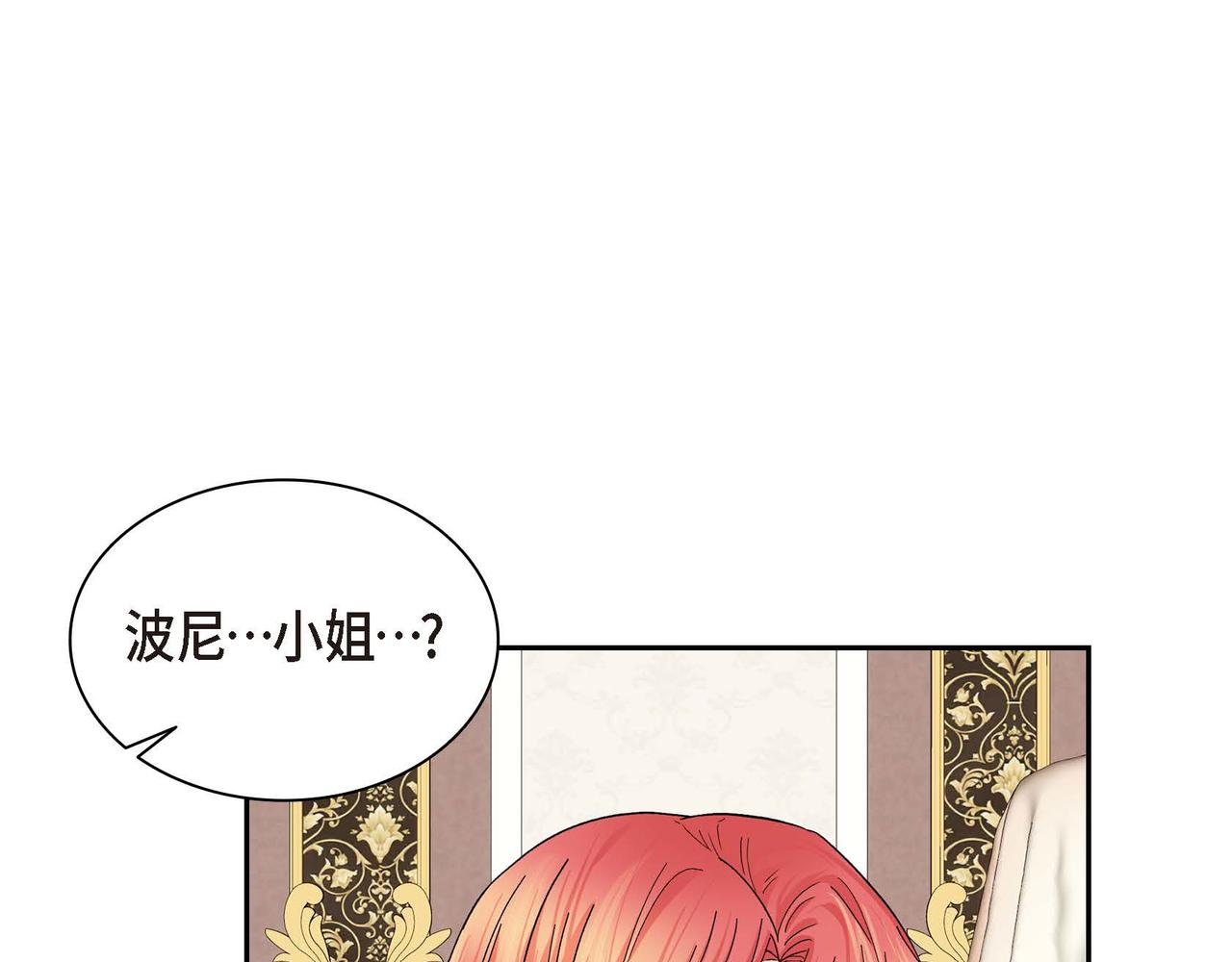 第31话 奇怪的心情146