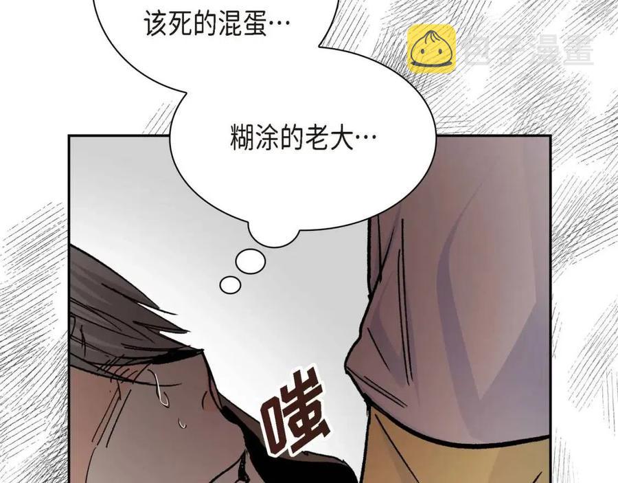 第26话 躲在背后的“跟屁虫”142