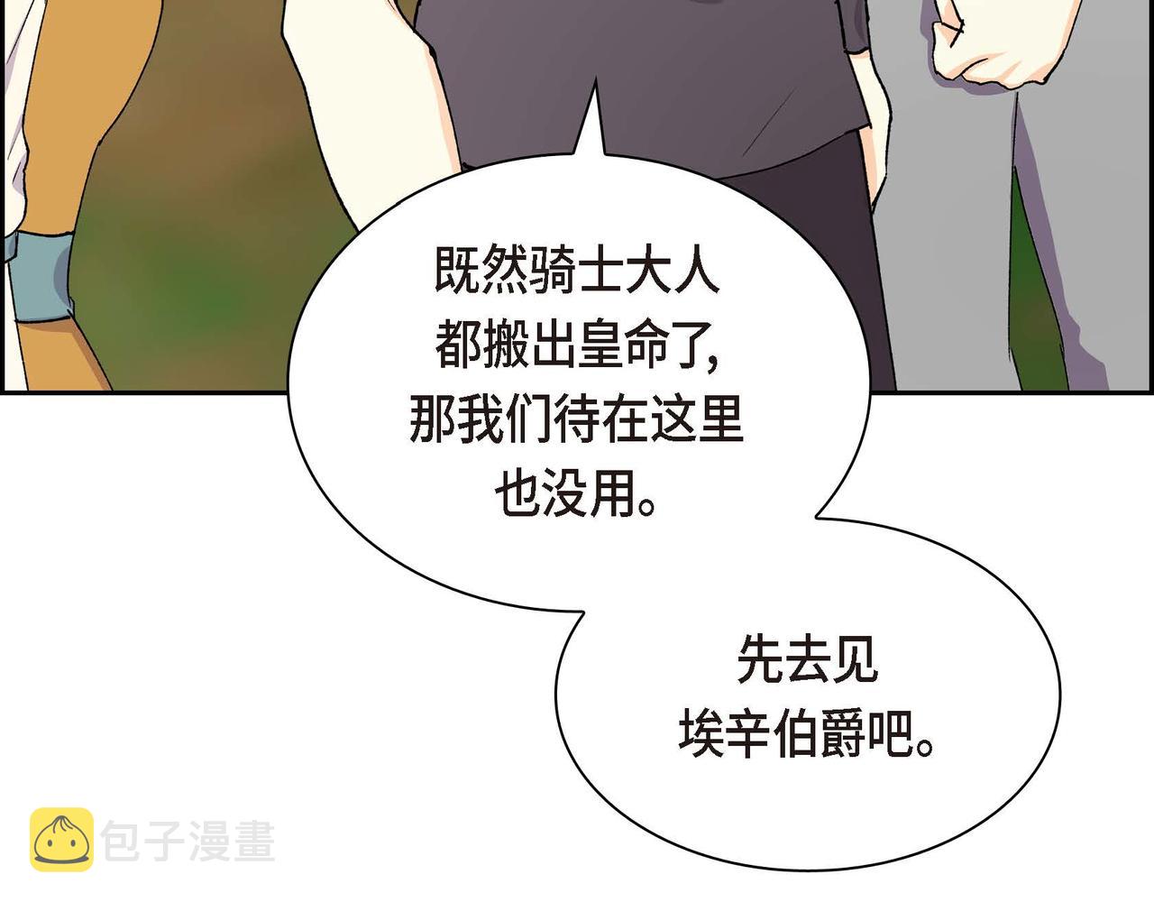 第61话 救援的真正目的63