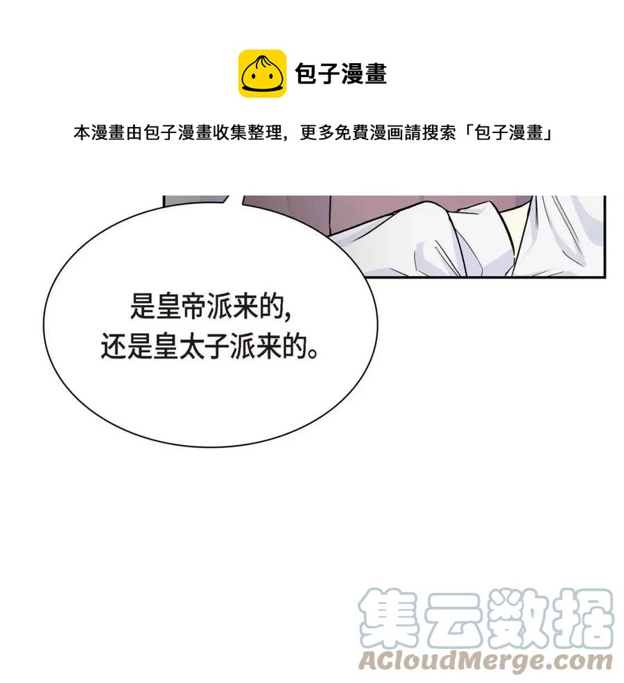 第27话 为了她12