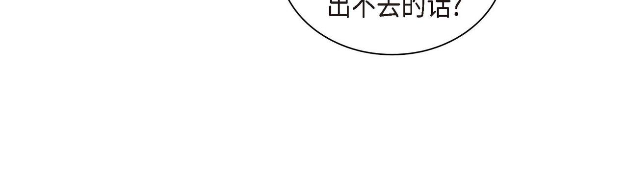 第58话 被困矿山132