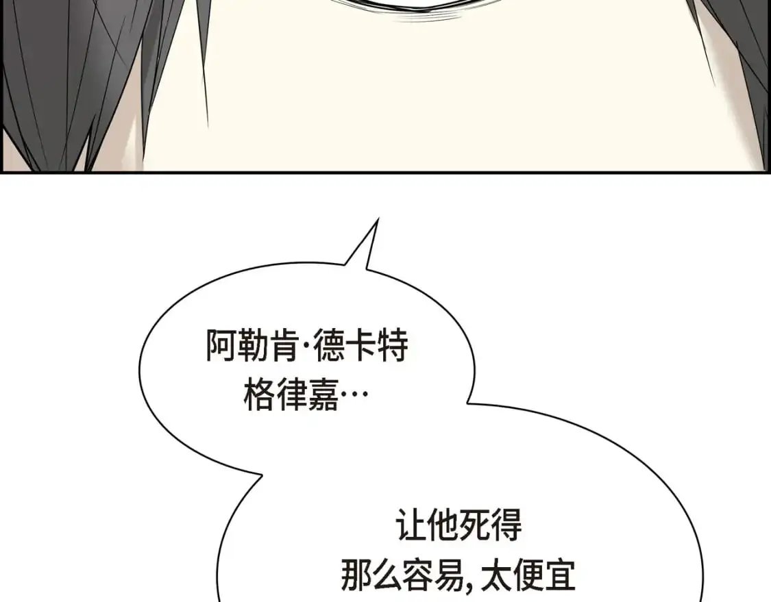 第89话 回到我的身边吧129
