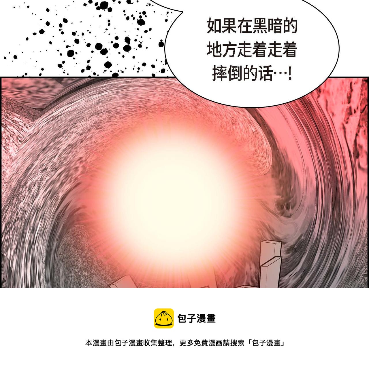 第58话 被困矿山98