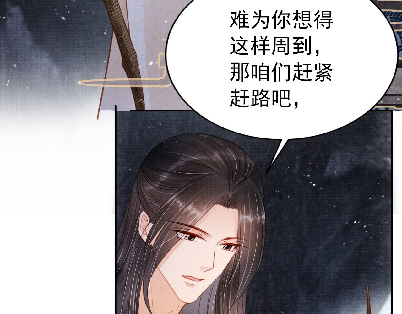 第114话 吃醋67