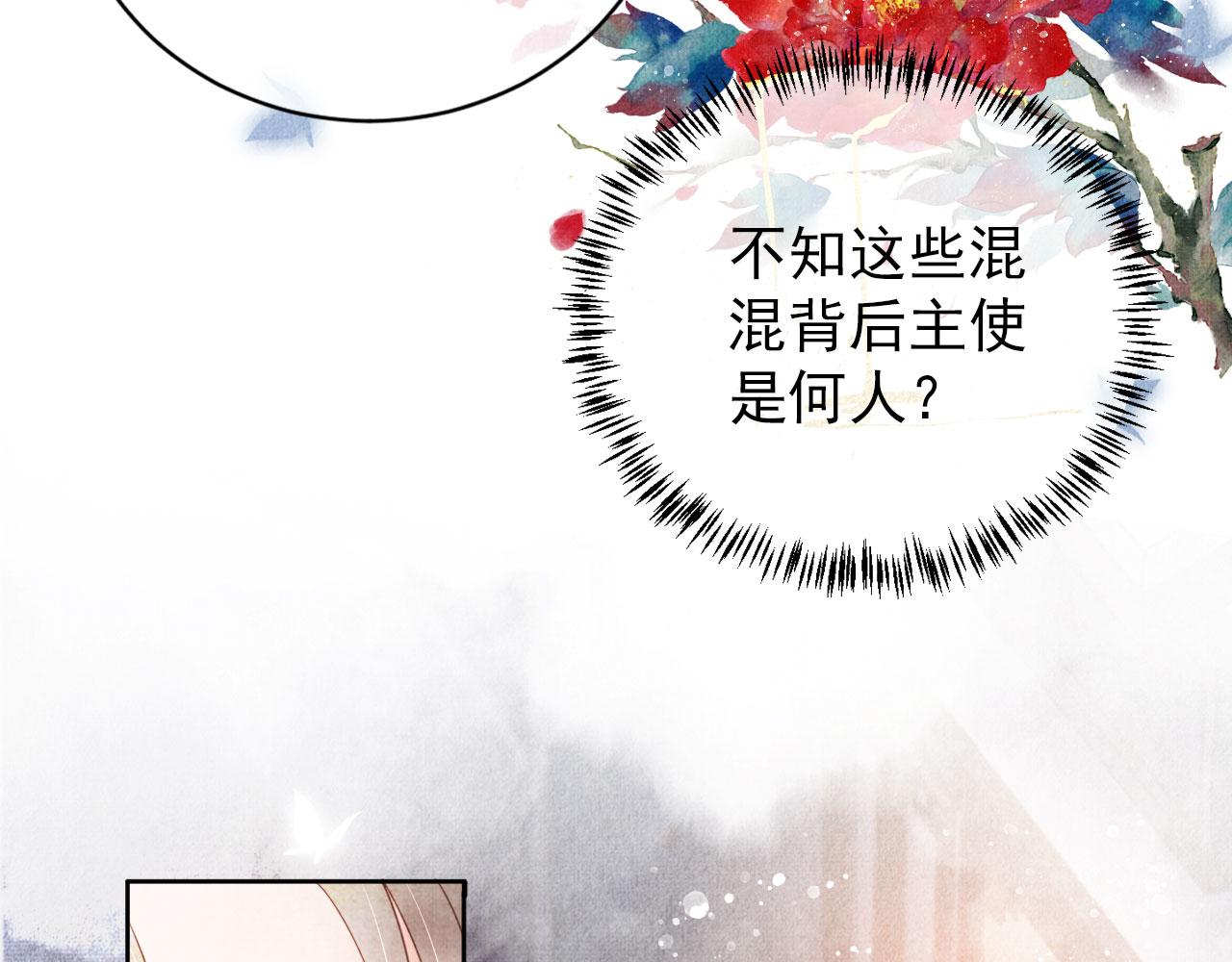 第29话 胡同里的遇险14