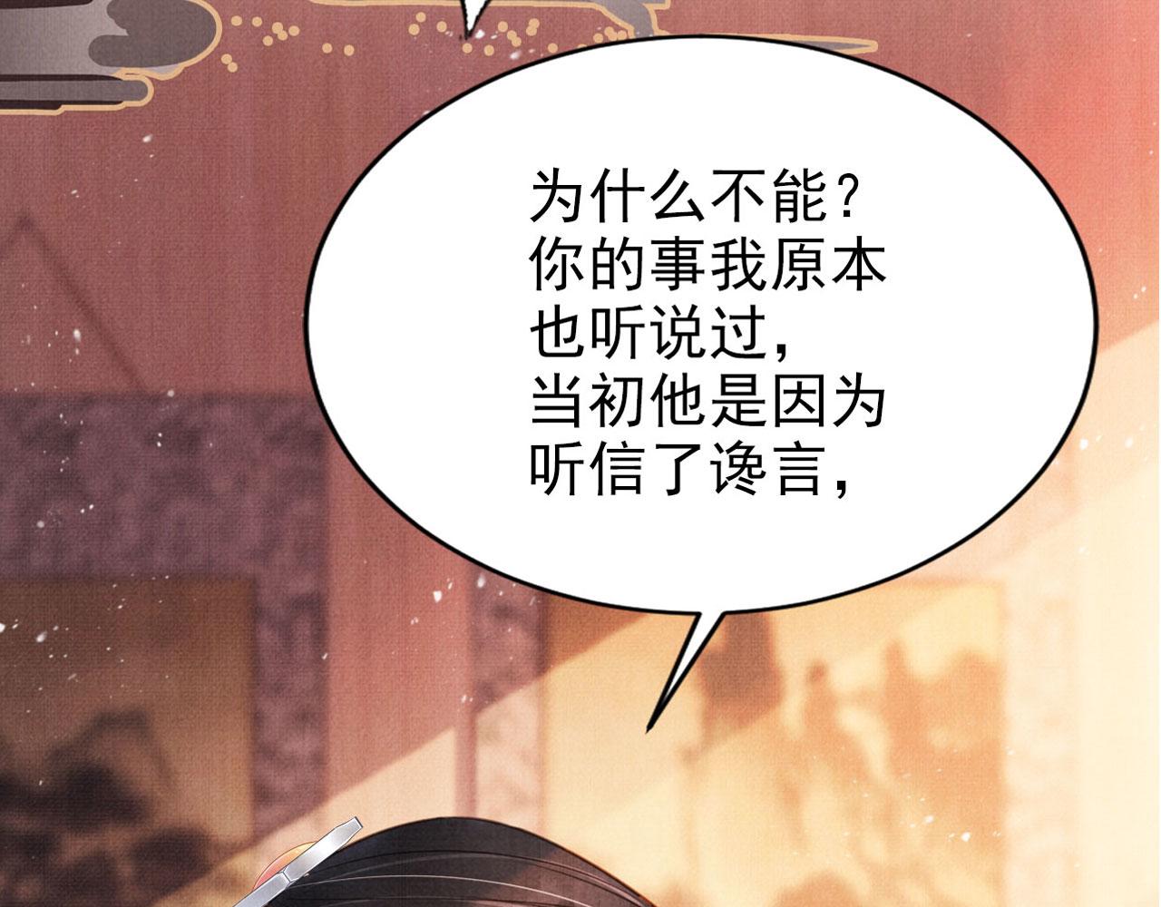 第116话 你陪着我就好94