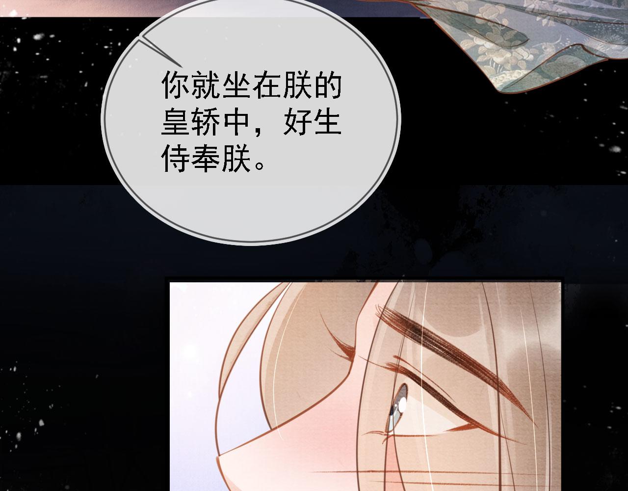 第18话 你可喜欢朕的恩典？76