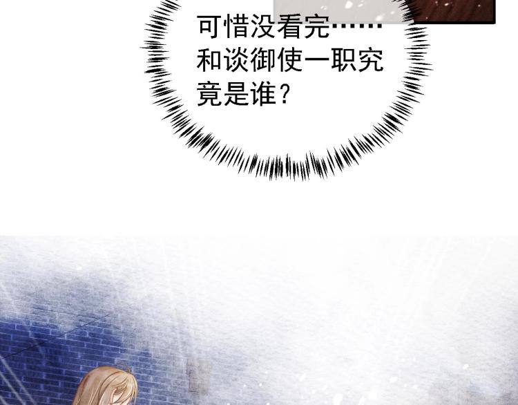 第8话 与嫔妃调情？6