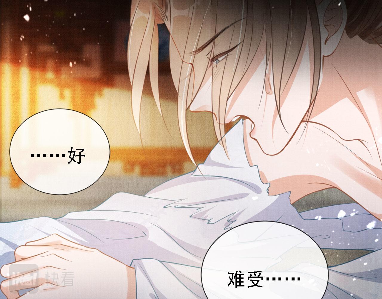第15话 要朕教你该如何做？42