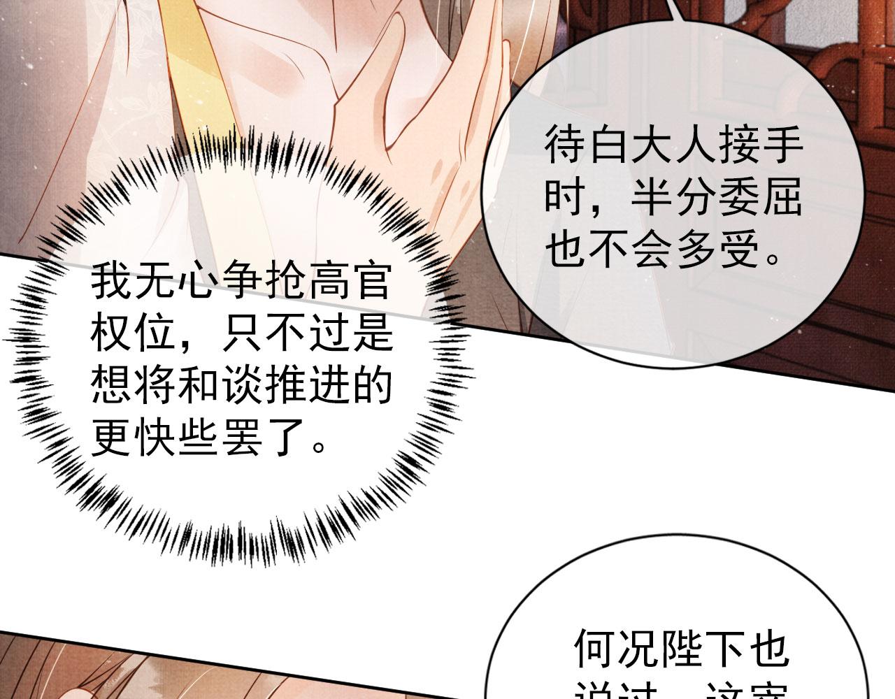 第46话 良宵苦短55