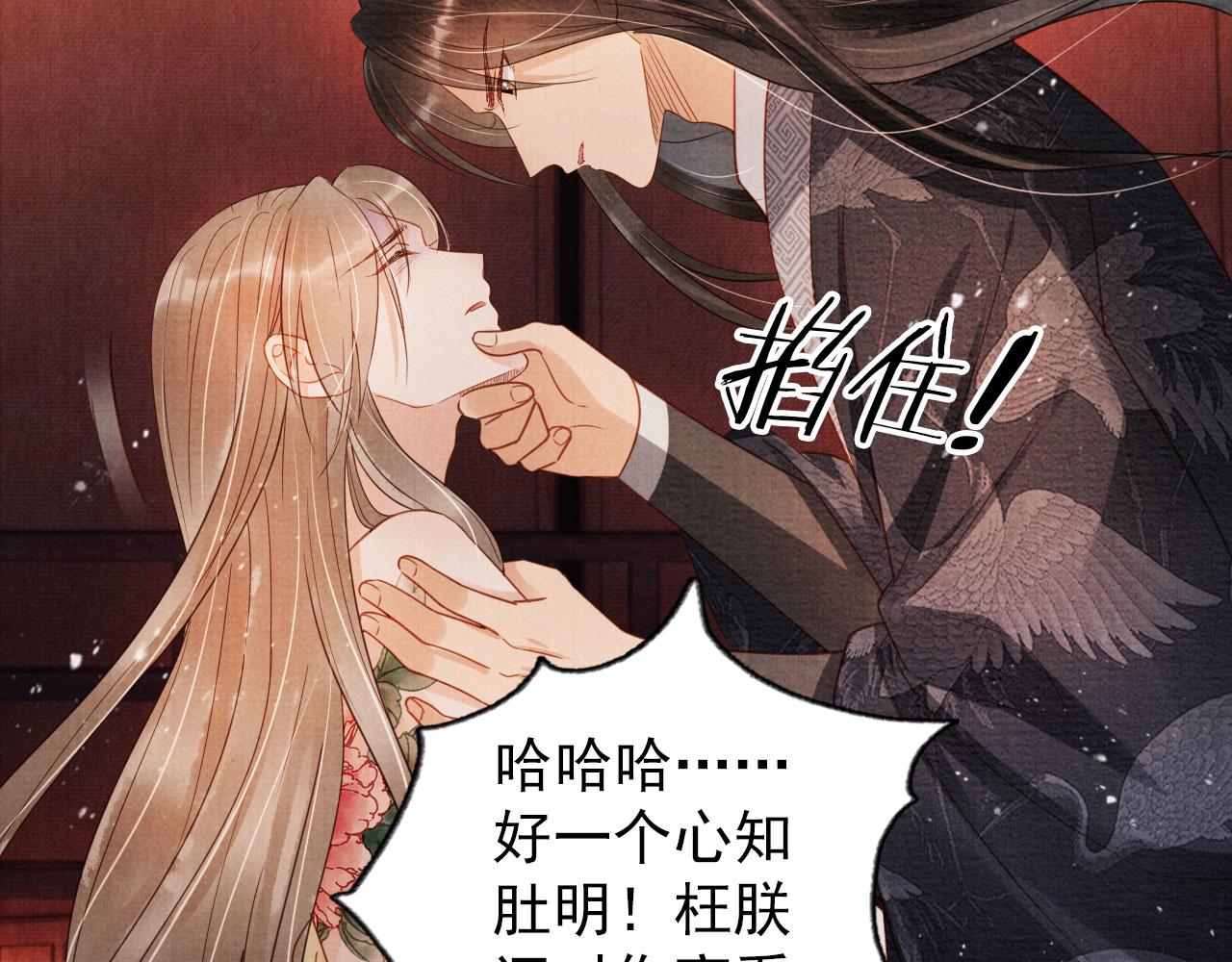 第78话 谁碰过你的身子？37