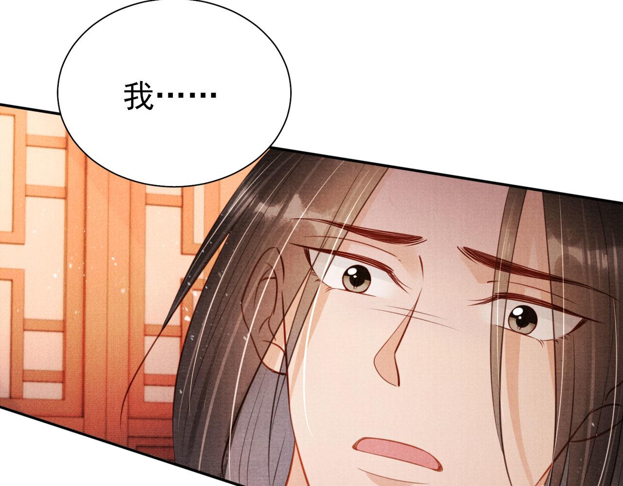第104话宁公子也太轻薄！80