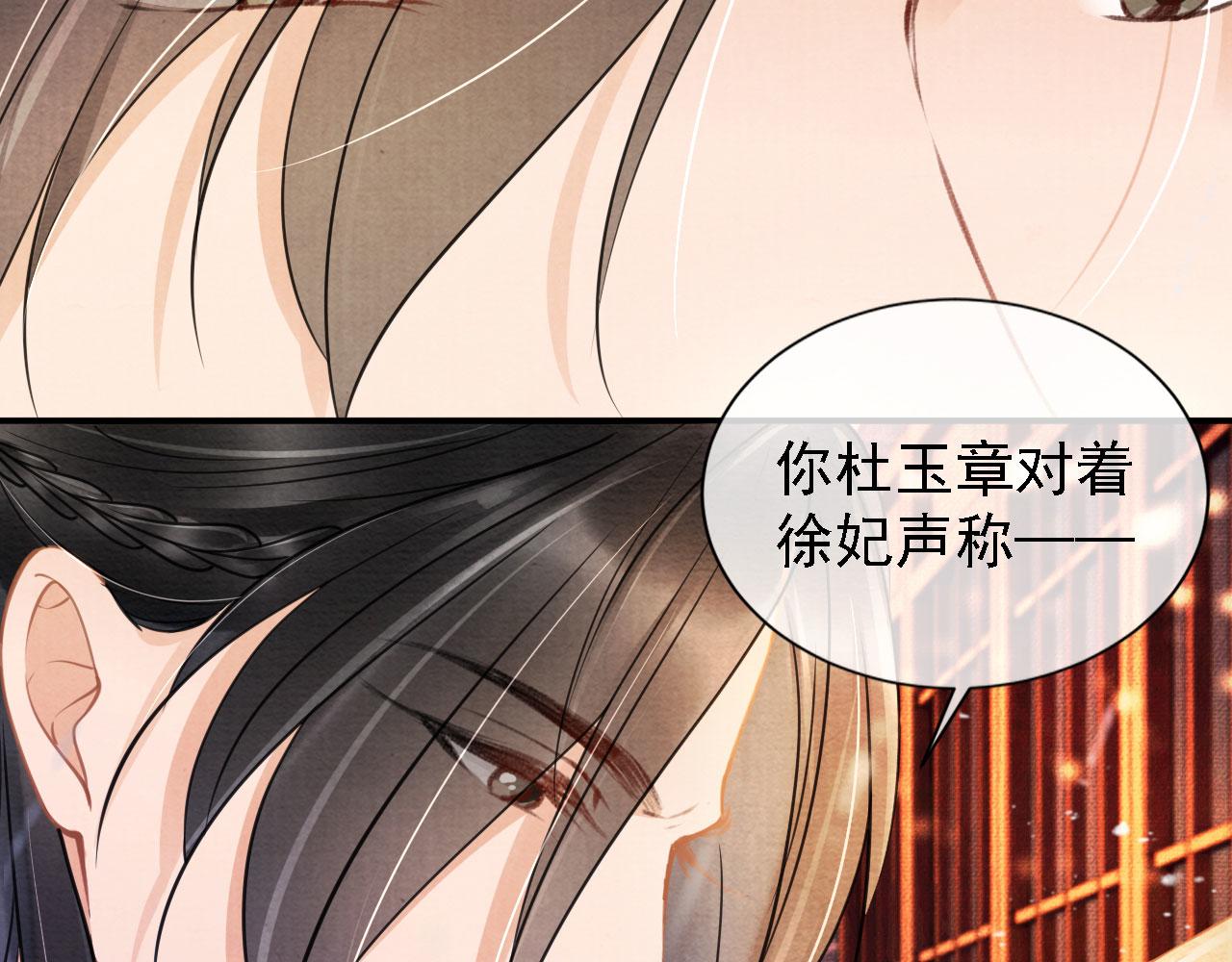 第17话 别惹醉酒的帝王39