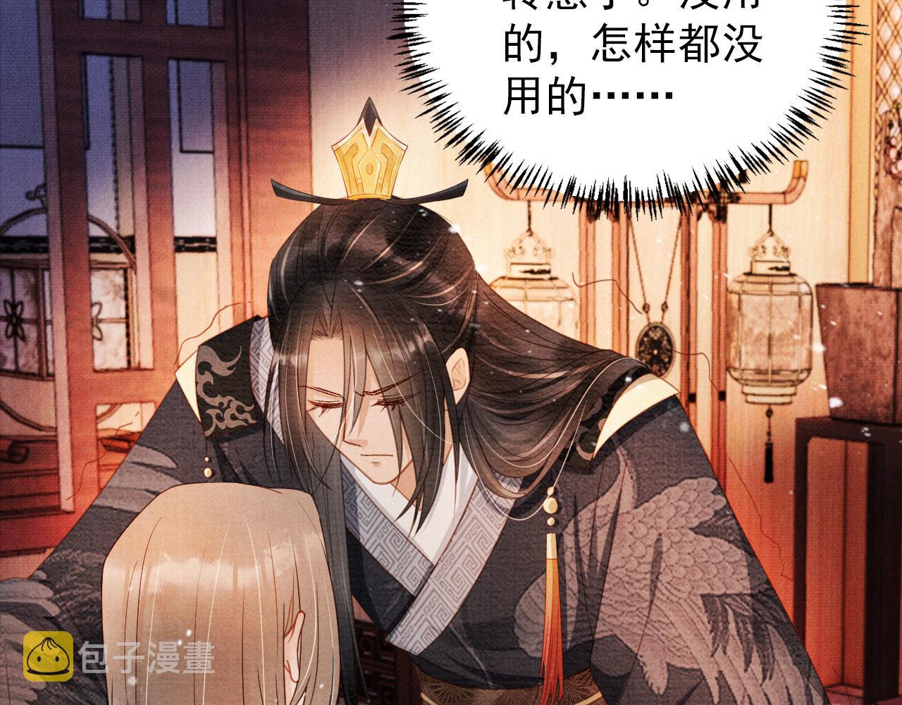 第77话 帝王妥协16