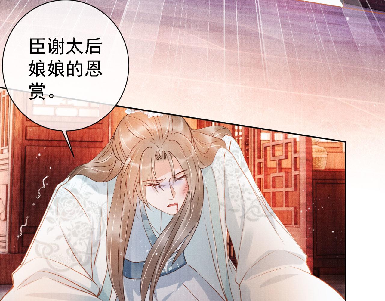第49话 做我的耳朵47