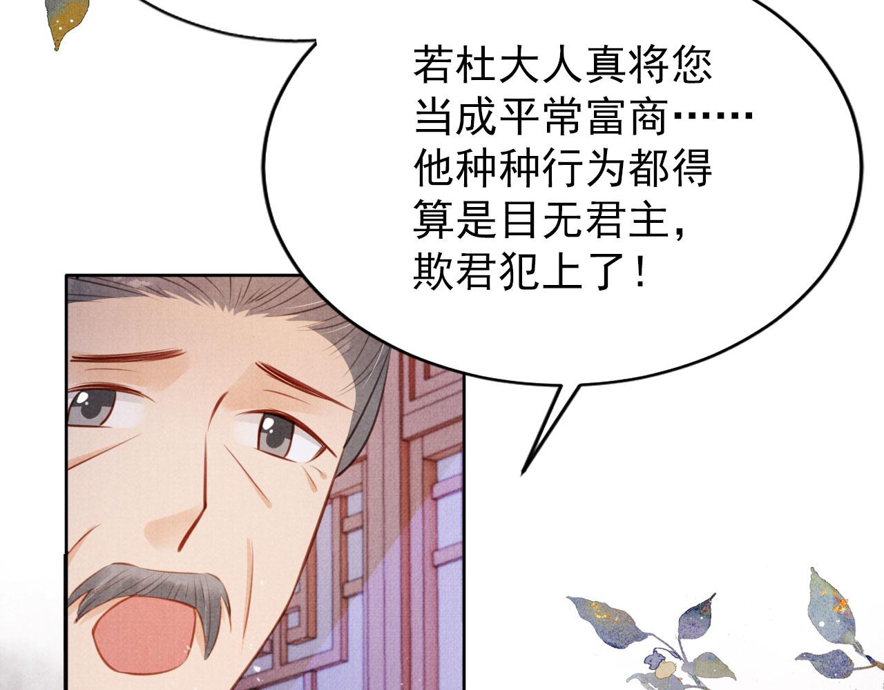 第98话是朕辜负他20