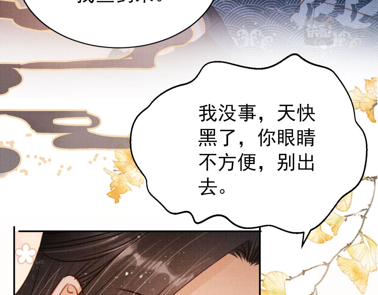 第114话 吃醋28