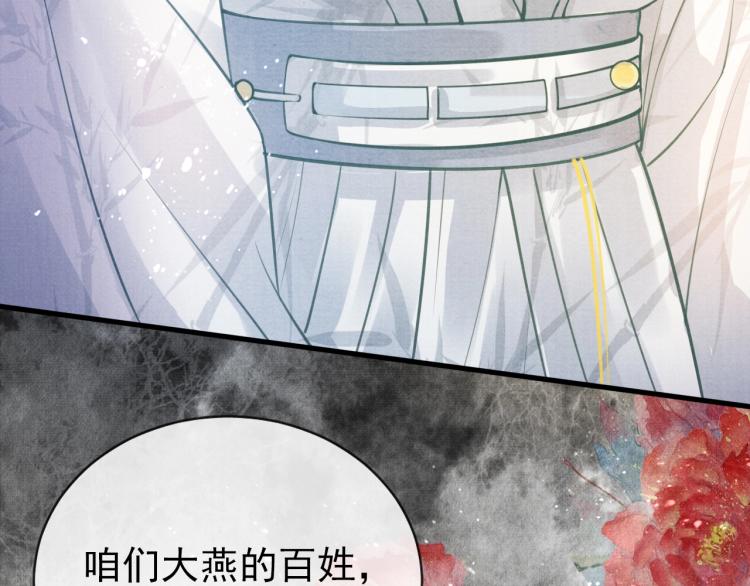 第8话 与嫔妃调情？26