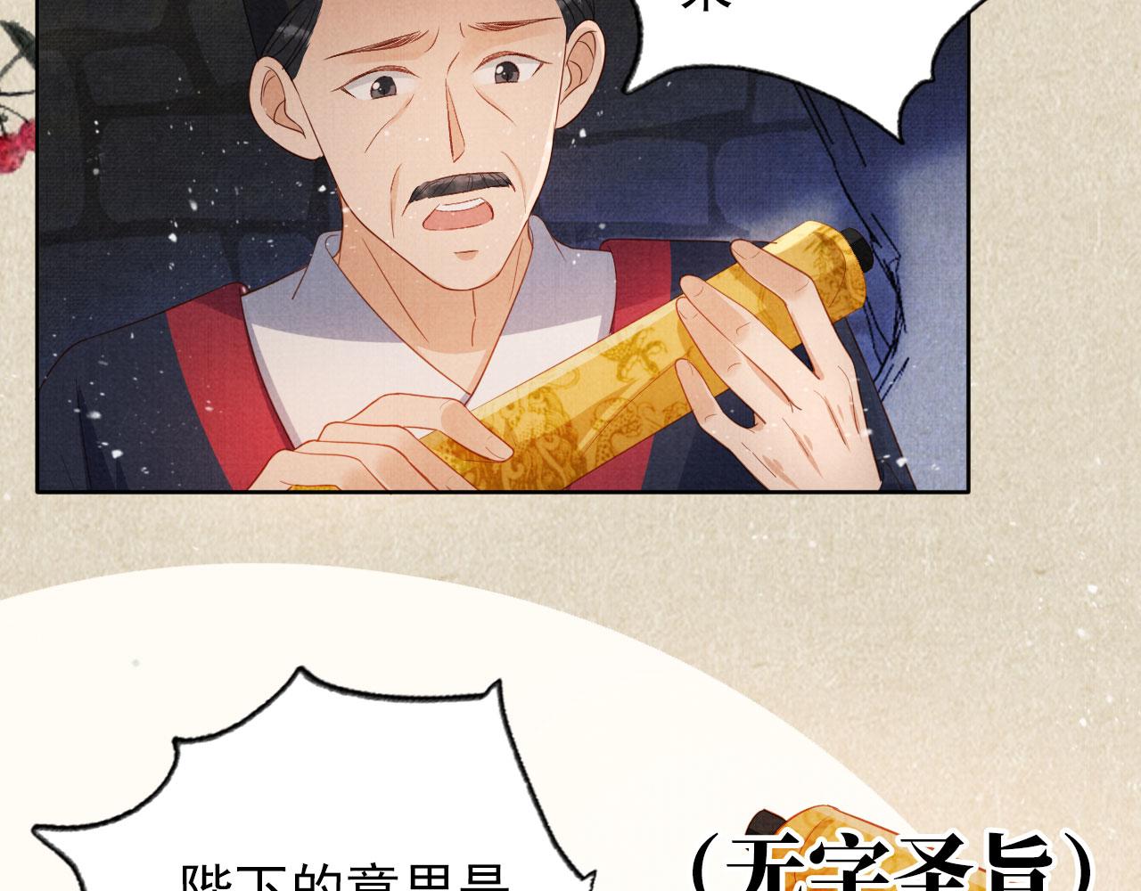 第82话 饮“鸠”50