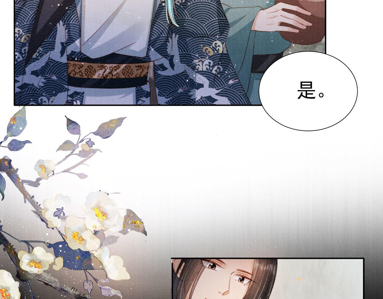 第102话为什么对我好？28