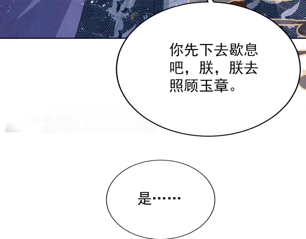 第99话他会原谅我吗？36