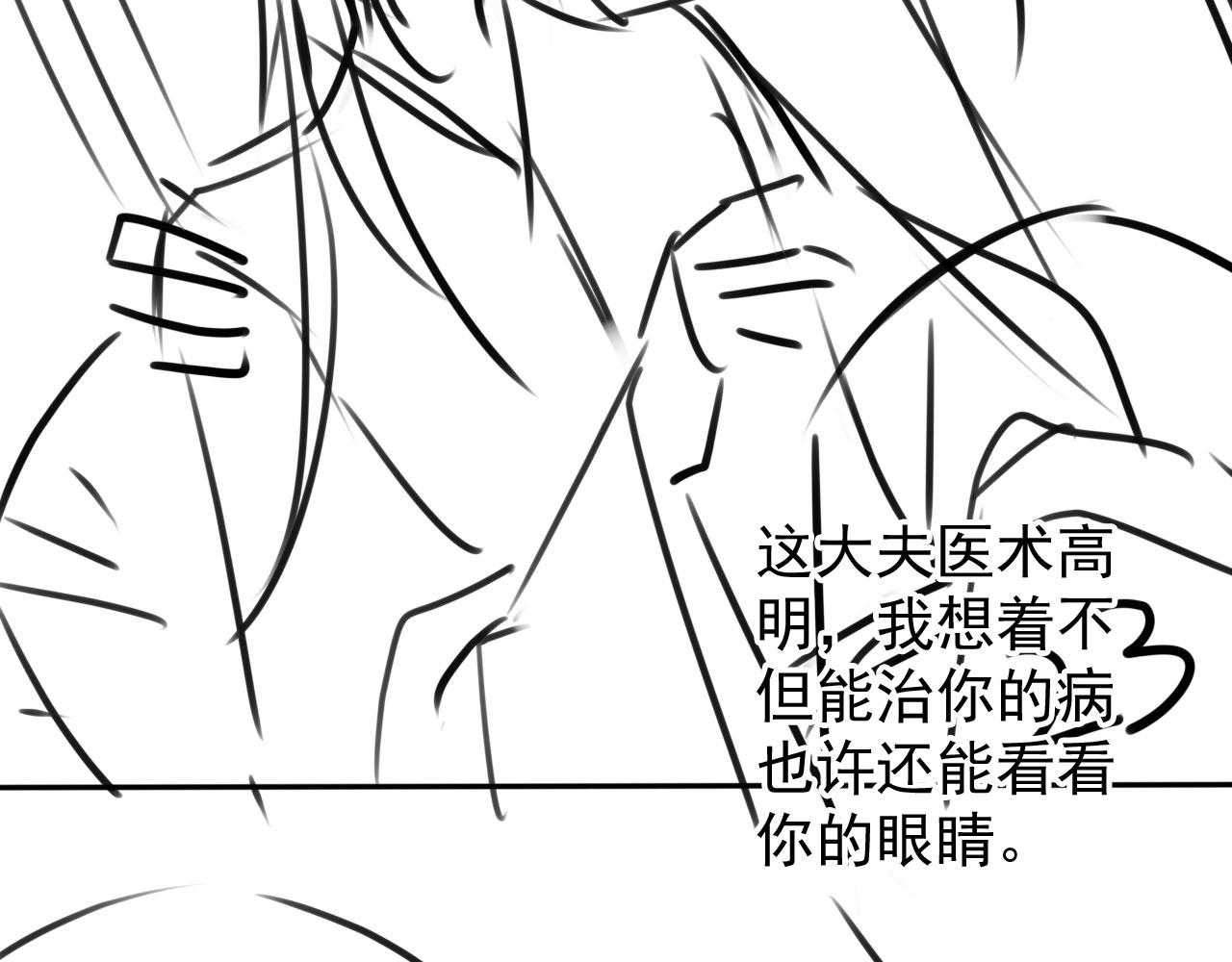 第124话 策马相依112