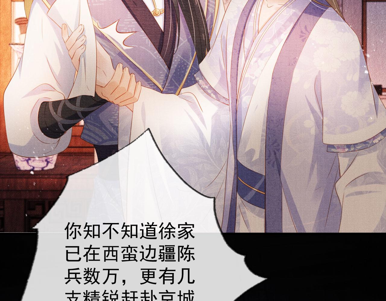 第64话 你在讨好我？7