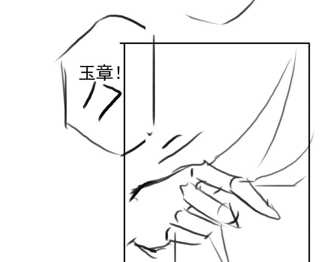 第115话 玉章能看清吗？93