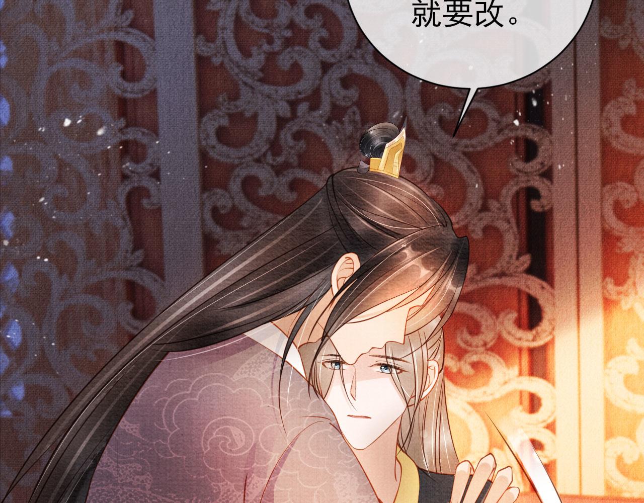 第36话 乖乖在朕身边19