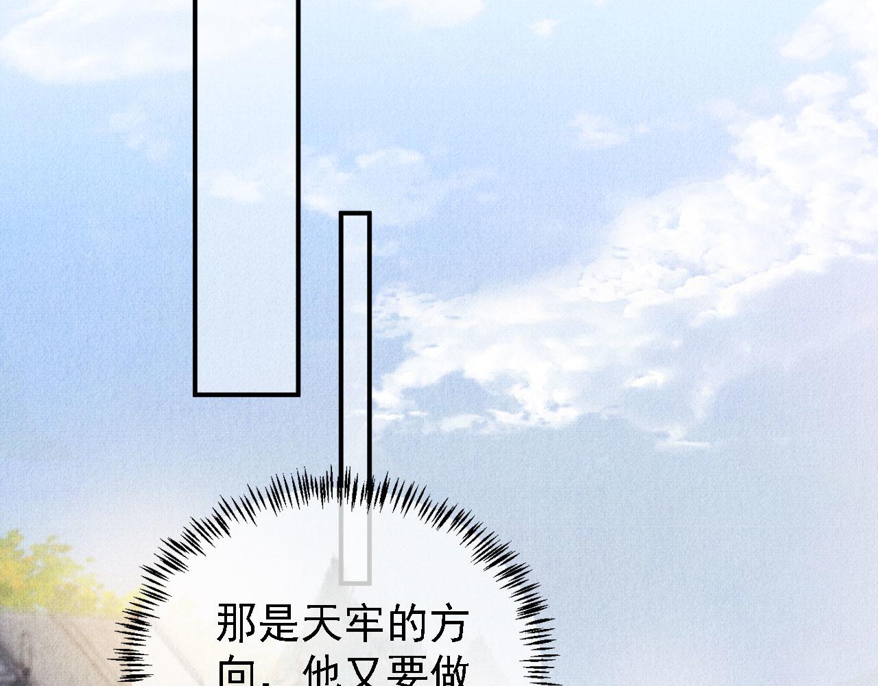 第12话 只剩三个月寿命44