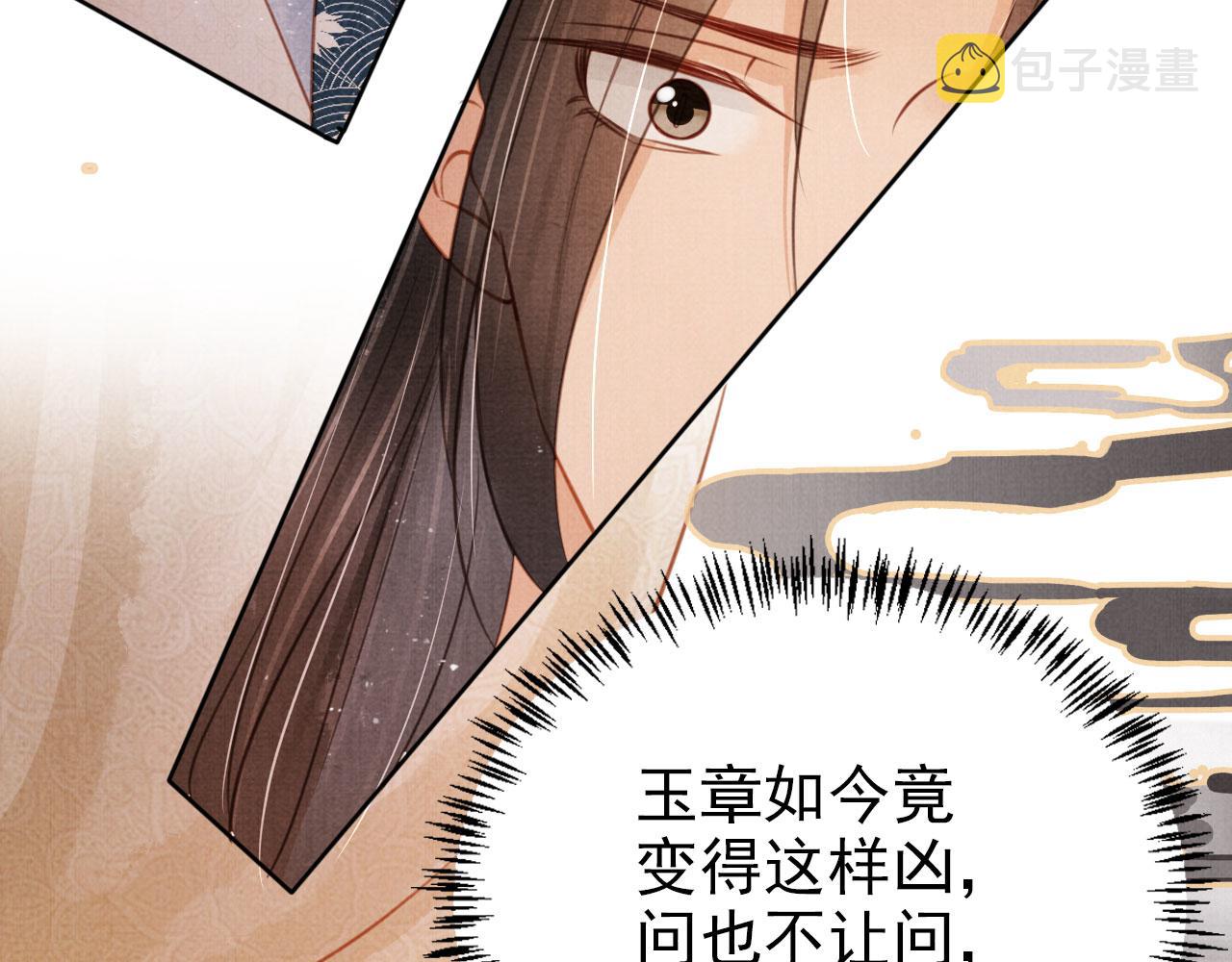 第103话渐生怀疑71