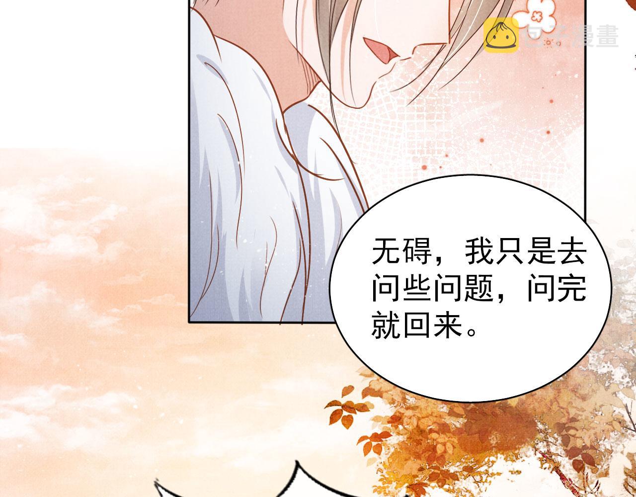 第91话 玉章，我来找你了！68