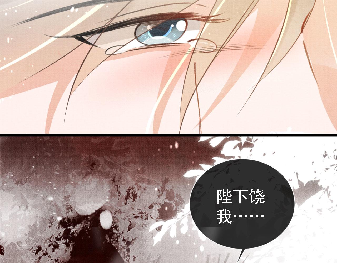 第14话 朕的血肉好吃吗？5