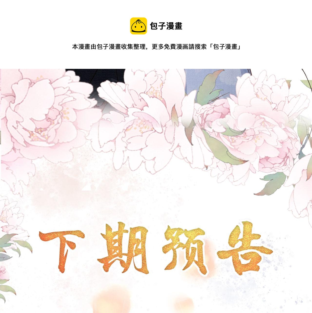 第70话 君臣争吵90