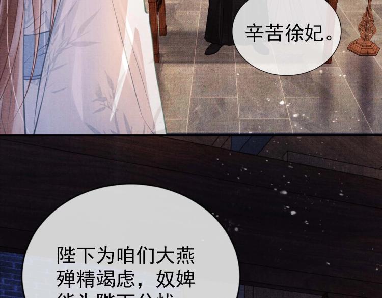 第8话 与嫔妃调情？36